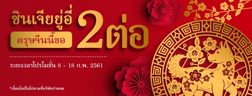 chinese-new-year